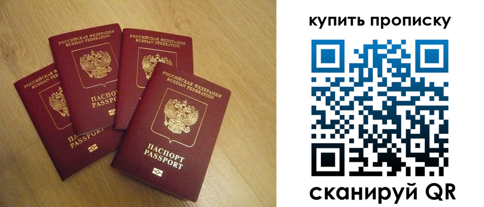 временная регистрация собственник в Камышине
