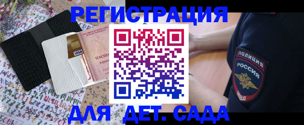 временная регистрация собственник в Камышине