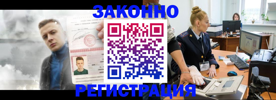 прописка для школы в Камышине