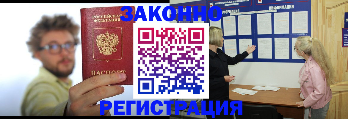 временная регистрация адрес в Камышине